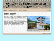 Tablet Screenshot of despa-bg.com